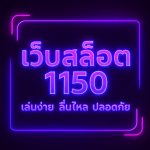 มาตรฐานความปลอดภัยและความโปร่งใสที่ควรคาดหวัง