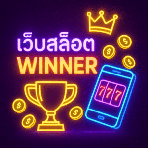 โปรที่ออกแบบดีควรบอกเงื่อนไขชัด เช่น ยอดฝากขั้นต่ำ ยอดเทิร์น การจำกัดเกม หรือช่วงเวลาที่เข้าร่วมได้ เว็บในโทน superpg1688 มักจัดหมวดโปรเป็น “รับได้ทุกวัน” “โปรตามช่วงเวลา” “โปรสำหรับสมาชิกใหม่” และ “กิจกรรมพิเศษตามเทศกาล” จุดสำคัญคือหน้าโปรที่อัปเดตสม่ำเสมอ และมีปุ่ม “กดรับ” ที่พาไปยังเกม/ค่ายที่ร่วมรายการทันที ลดการคลิกซ้ำซ้อนและช่วยให้ผู้เล่นทำตามเงื่อนไขได้ครบโดยไม่สับสน สำหรับคนที่ชอบความรวดเร็ว โปรฝากแบบออโต้พร้อมคำนวณโบนัสให้เอง จะช่วยลดความผิดพลาดและเพิ่มความสบายใจอย่างมาก