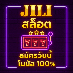 เว็บสล็อต-เครดิต-ฟรี-ไม่