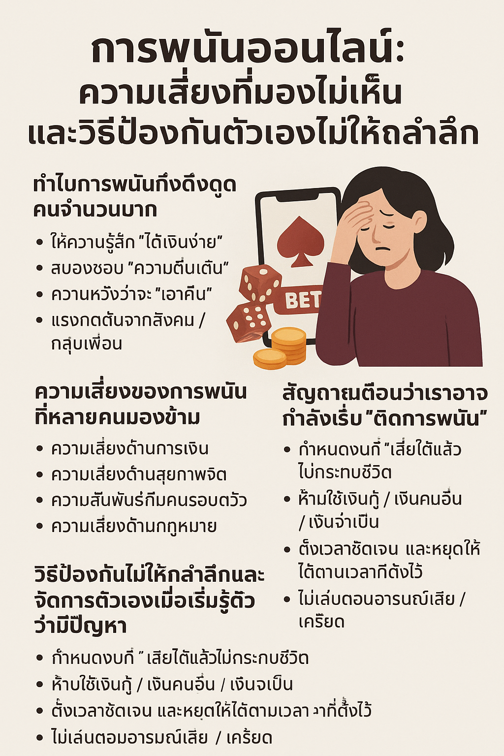 betflik joker เครดิตฟรี 50 ยืนยันเบอร์ในยุคที่ทุกอย่างอยู่ในมือถือ แค่ไม่กี่คลิกเราก็ “เสี่ยงดวง” ได้แล้ว