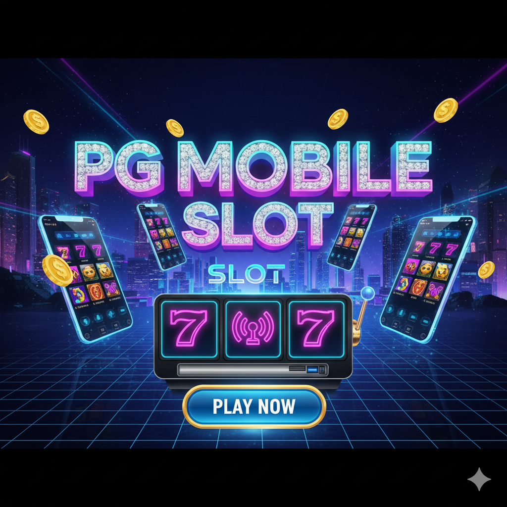 pg mobile สล็อต