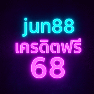 เครดิตฟรี 50 ยืนยันเบอร์ วอเล็ท รับยังไงให้ผ่าน เทิร์นเท่าไหร่ ถอน