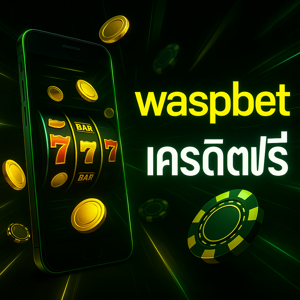 เครดิตฟรี โปรแรงแจกทุนฟรีสำหรับสายปั่นและสายหวย สมัครสมาชิกใหม่รับเครดิตฟรี 188 บาท พร้อมกิจกรรมโค้ดฟรีประจำสัปดาห์ ทำเทิร์นครบถอนได้จริง เล่นสล็อต คาสิโน และหวยครบจบในเว็บเดียว