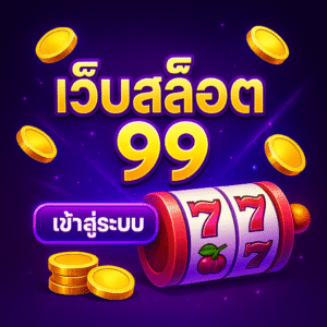 เว็บสล็อต 99: สล็อตเว็บตรง 2024 ระบบ slot wallet ออโต้ ไม่มีขั้นต่ำ