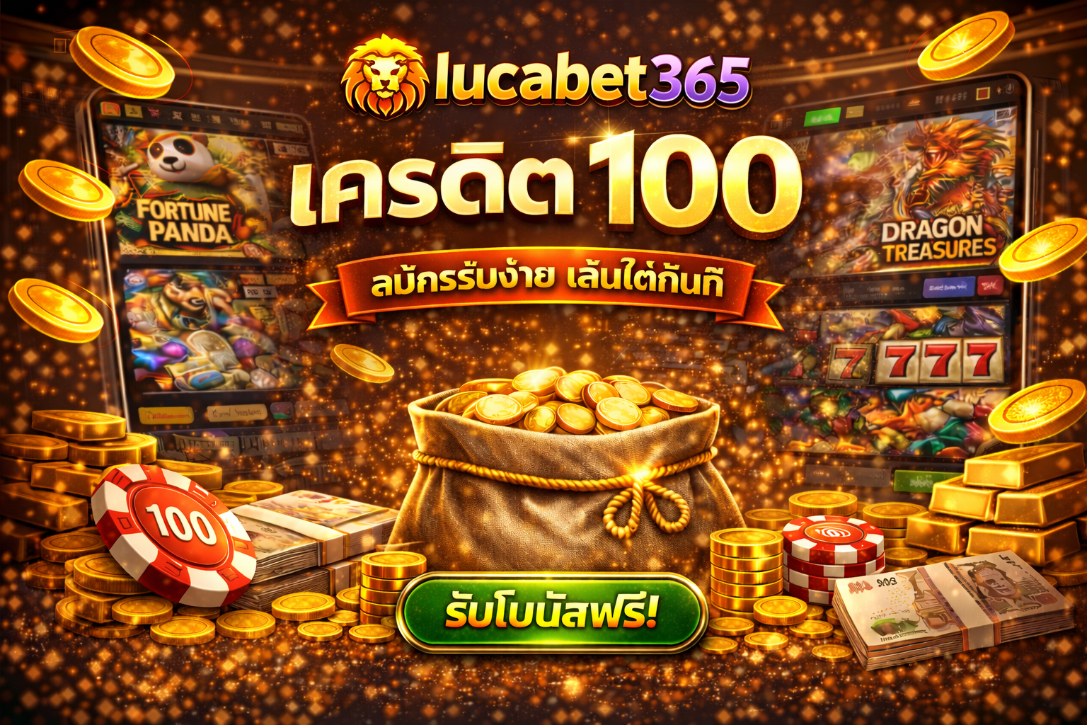 9lucabet365 เครดิตฟรี100 เริ่มเล่นง่าย ทดลองระบบได้ ไม่กดดัน