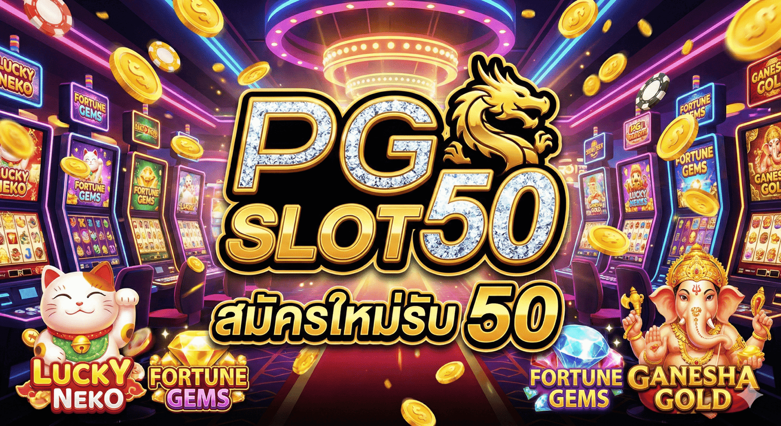pg slot 50