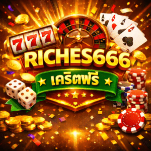 riches666 เครดิตฟรี โปรสล็อตมาแรง เล่นง่าย ลุ้นกำไรจริง สำหรับผู้เล่นยุคใหม่