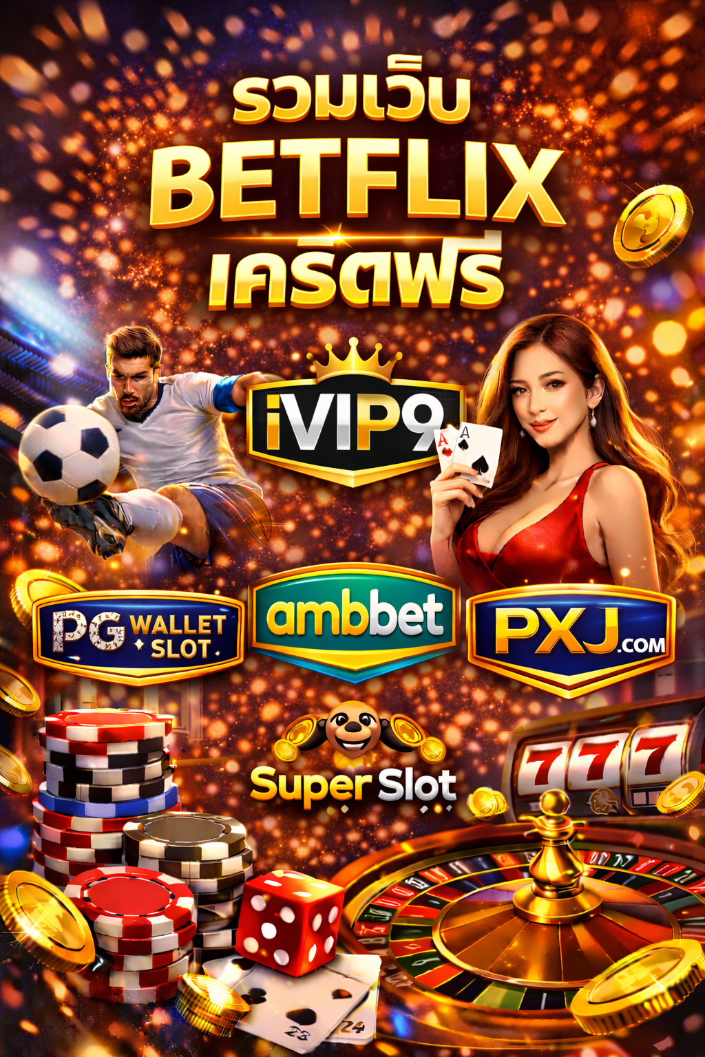 เขียนบทความ seo แบบทันสมัย น่าสนใจ ไม่ใส่ตาราง ไม่ซ้ำใคร ใส่อีโม รวมเว็บ betflix เครดิตฟรี 6 ครั้ง ความยาว 3500-4500 คำ (ห้ามเกิน 4500คำ) +SEO Title + Meta Description