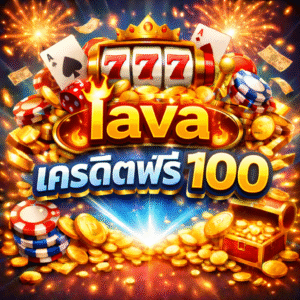 เครดิตฟรีotp ทางเลือกเริ่มต้นเล่นสล็อตออนไลน์แบบไม่ต้องลงทุน อธิบายแนวคิด