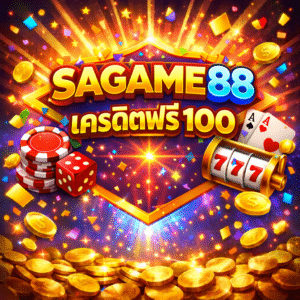 sagame88 เครดิตฟรี 100 โปรโมชั่นสล็อตยอดนิยม ทดลองเล่นสล็อตฟรี สมัครง่าย
