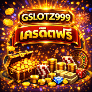 เจาะลึก gslotz999 เครดิตฟรี โปรโมชั่นเกมสล็อตยอดนิยม สมัครง่าย ระบบทันสมัย เล่นได้จริง พร้อมเทคนิคเลือกเว็บสล็อตและแนวทางเล่นเกมออนไลน์ให้คุ้มค่า