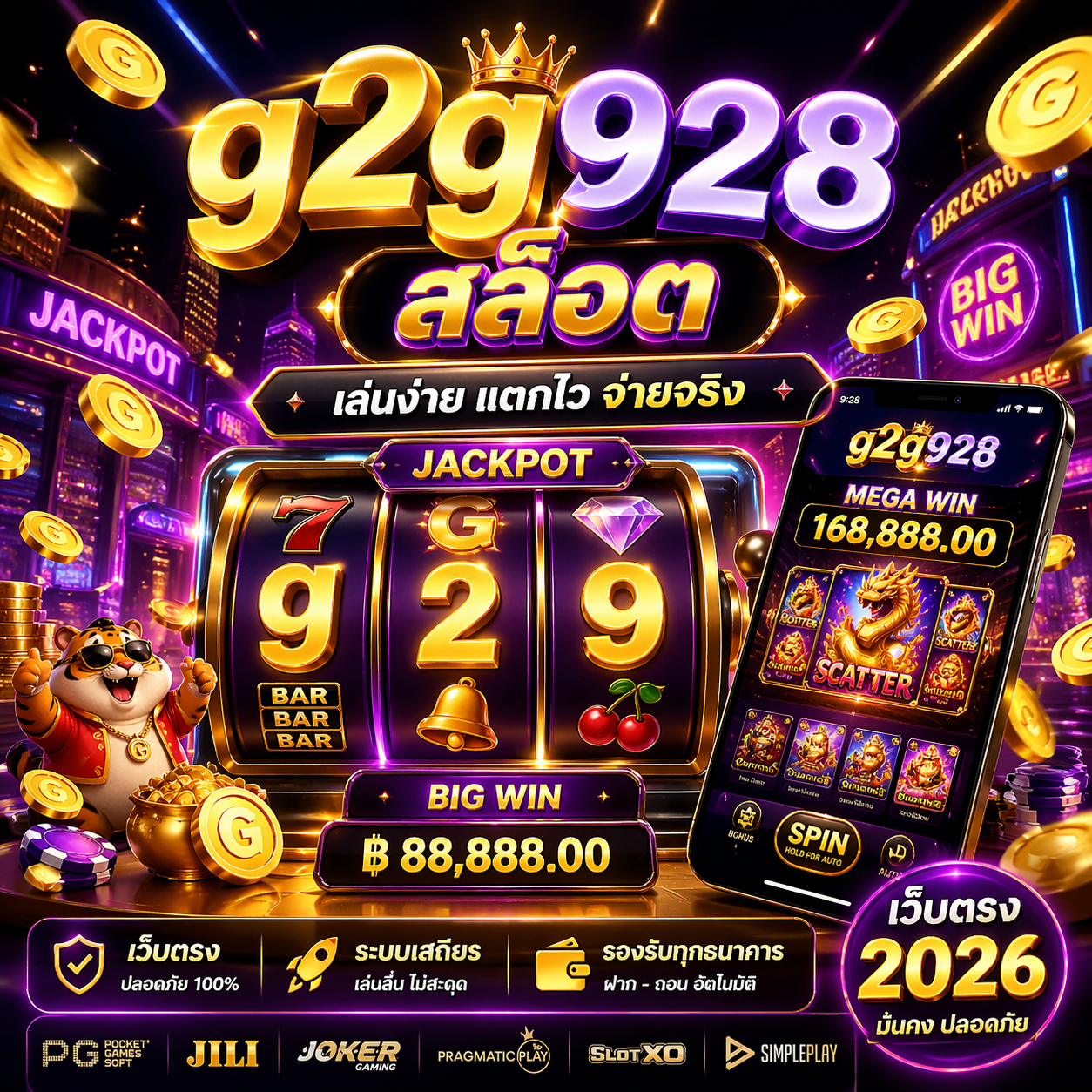 g2g928 สล็อต
