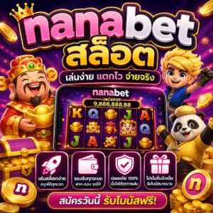 nanabet สล็อต