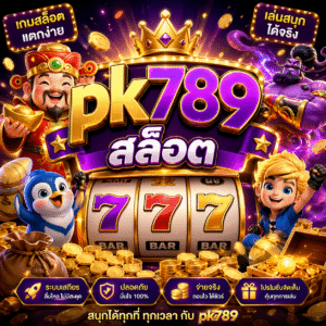 pk789 สล็อต