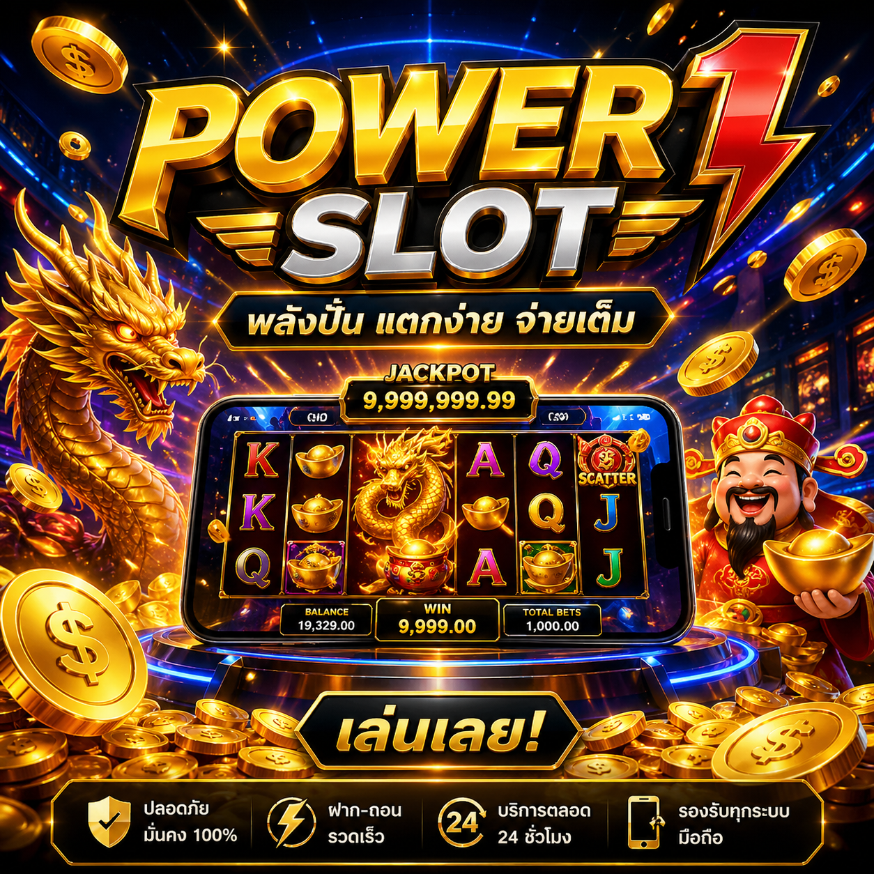 power1สล็อต