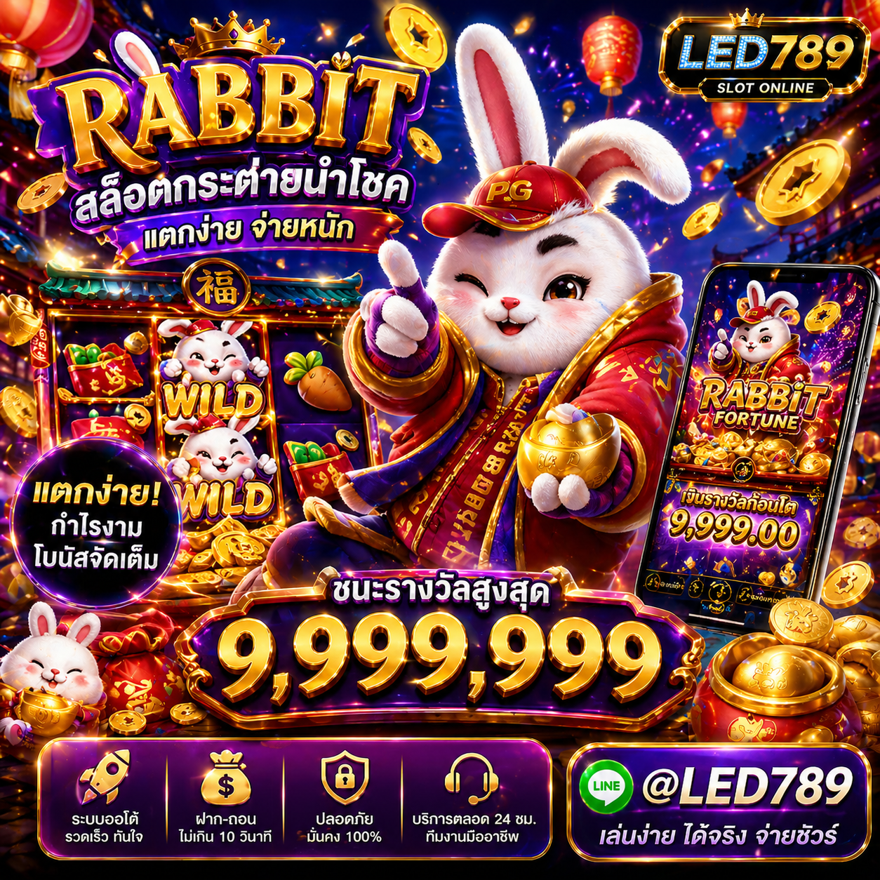 rabbit สล็อต