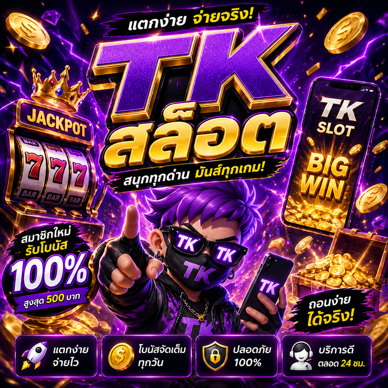 tk สล็อต