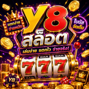 y8 สล็อต