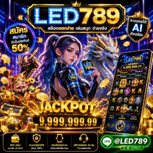สล็อตled789