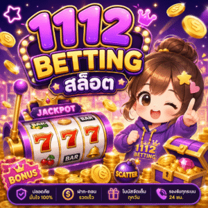 1112betting สล็อต