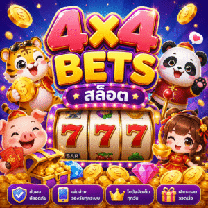 4x4bets สล็อต