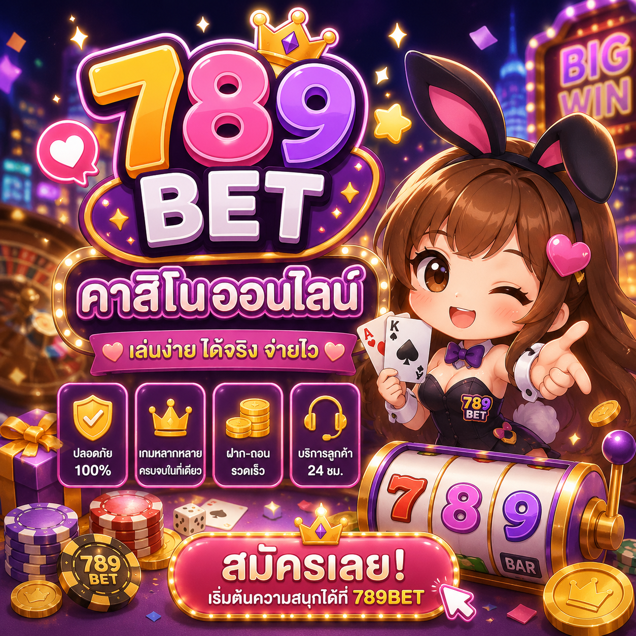 789bet คาสิโนออนไลน์
