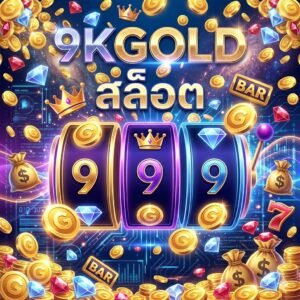 9kgold สล็อต
