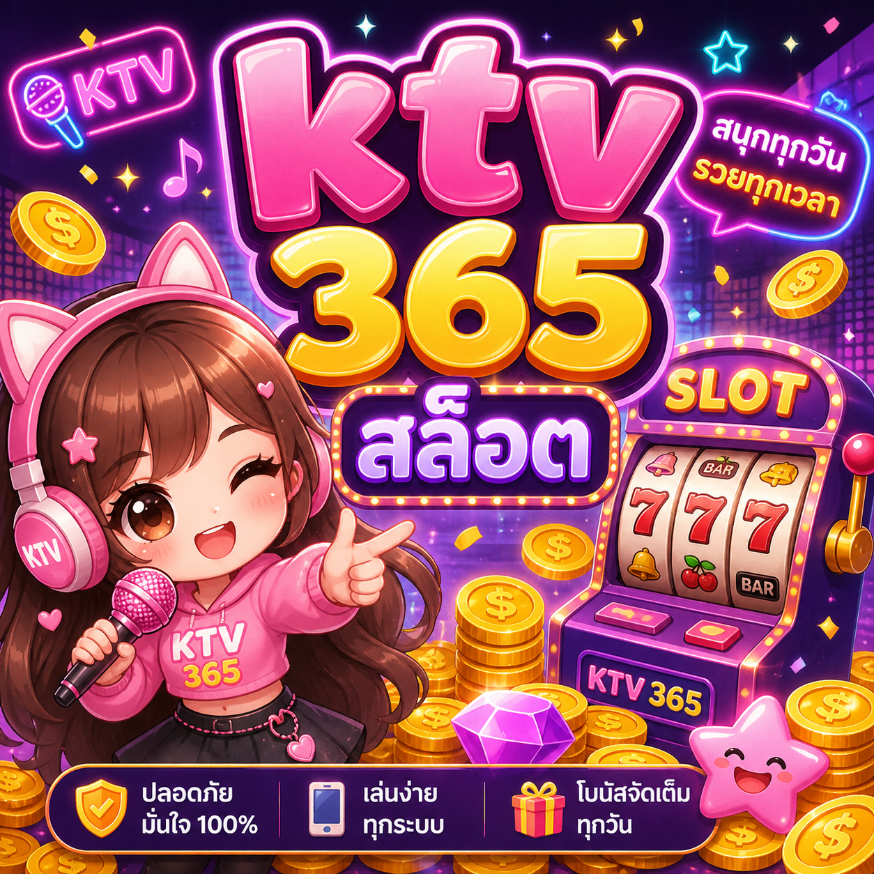 KTV 365สล็อต
