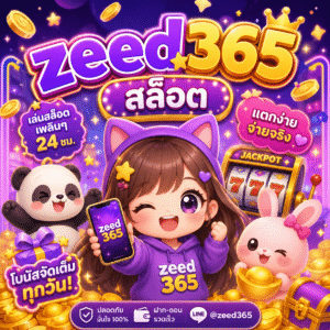 Zeed365 สล็อต