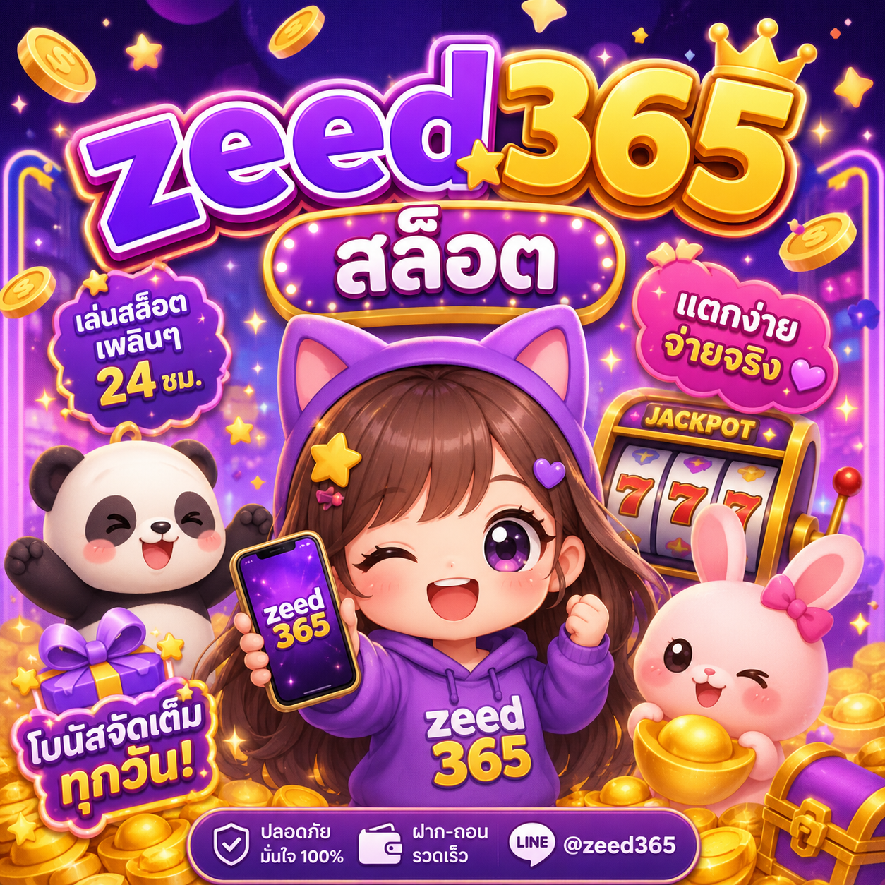 Zeed365 สล็อต