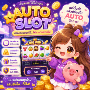 auto slot