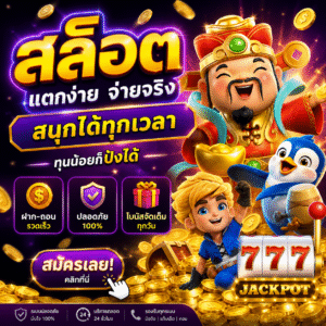 fb สล็อต