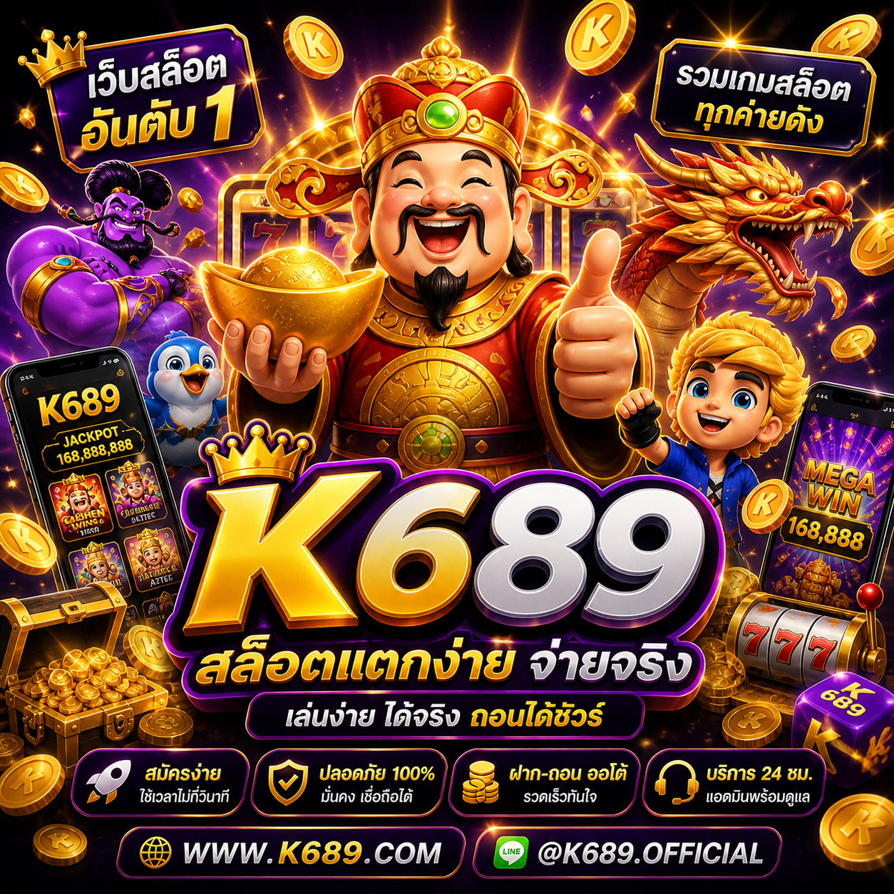 k689 สล็อต