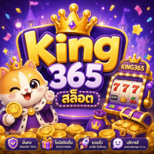 king365สล็อต