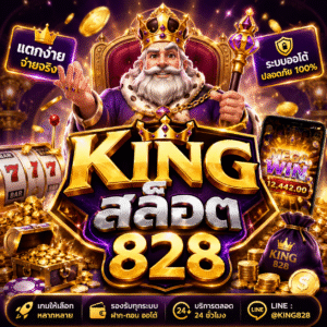 kingสล็อต828