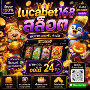 lucabet168สล็อต