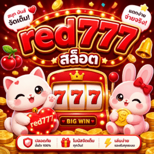 red777 สล็อต