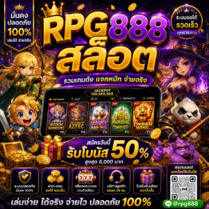 rpg888 สล็อต