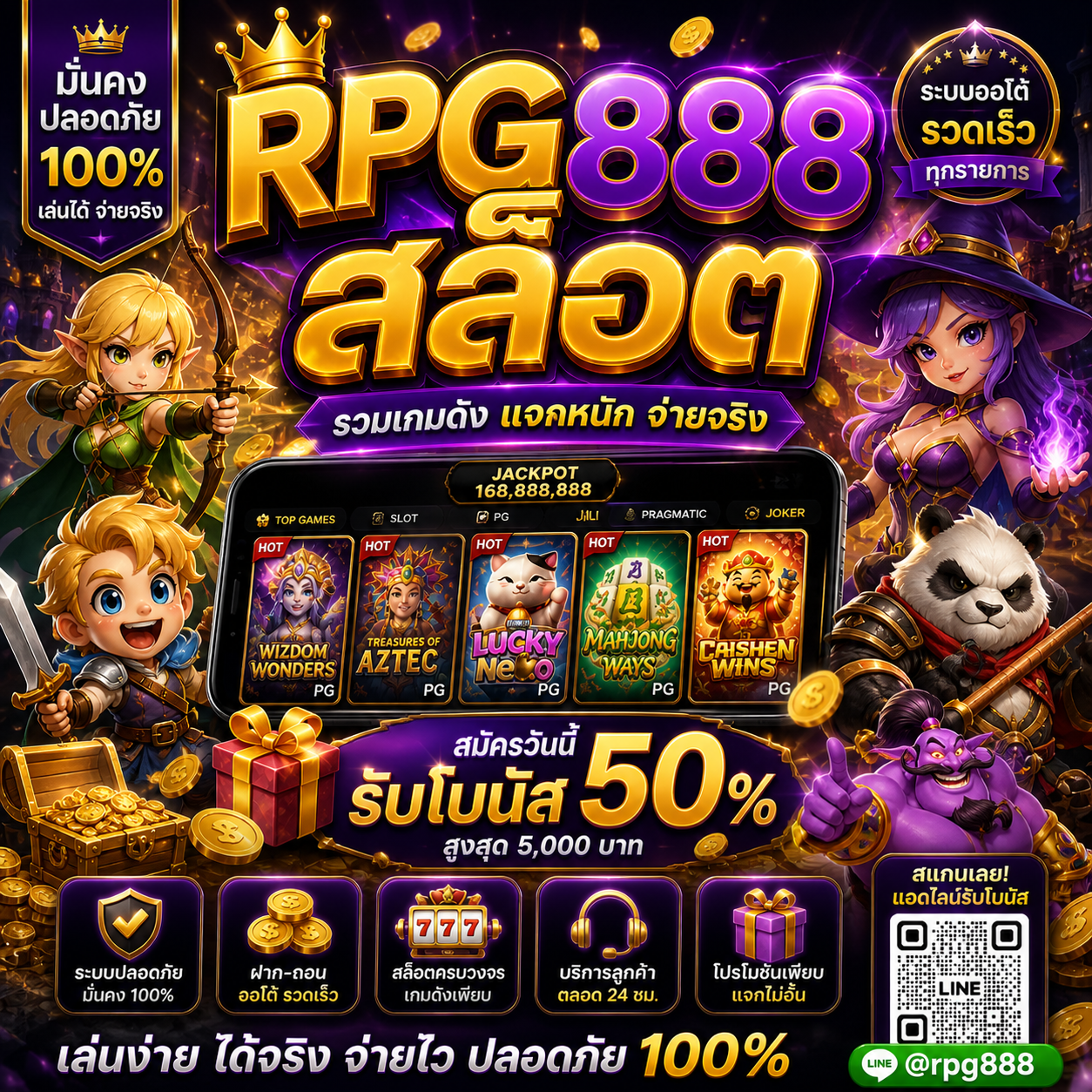 rpg888 สล็อต