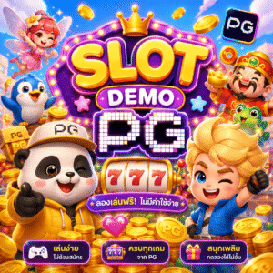 slot demo pg