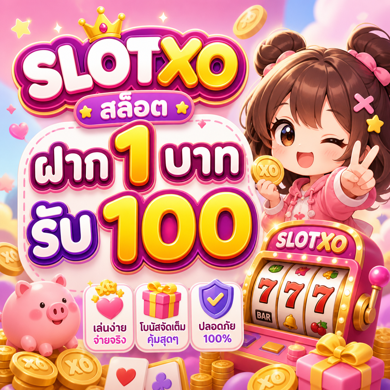 slotxo สล็อต ฝาก 1 บาท รับ 100
