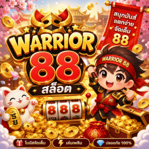 warrior 88สล็อต