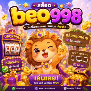สล็อต beo998