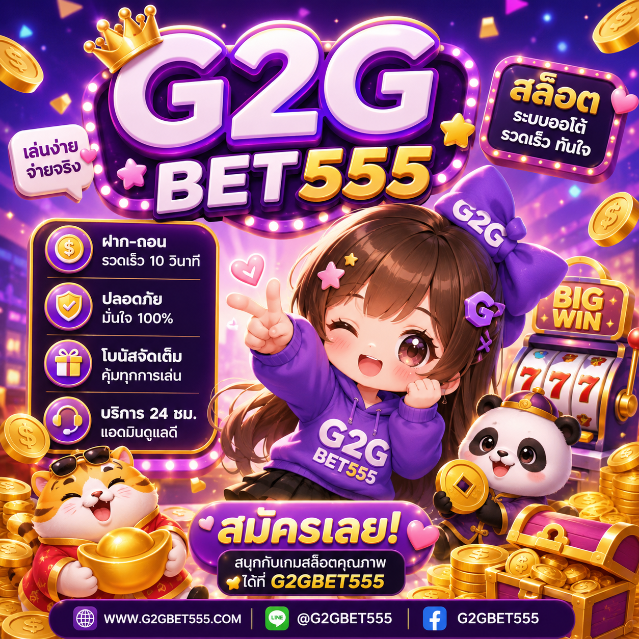 สล็อต g2gbet555