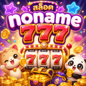 สล็อต noname 777
