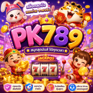 สล็อต pk789