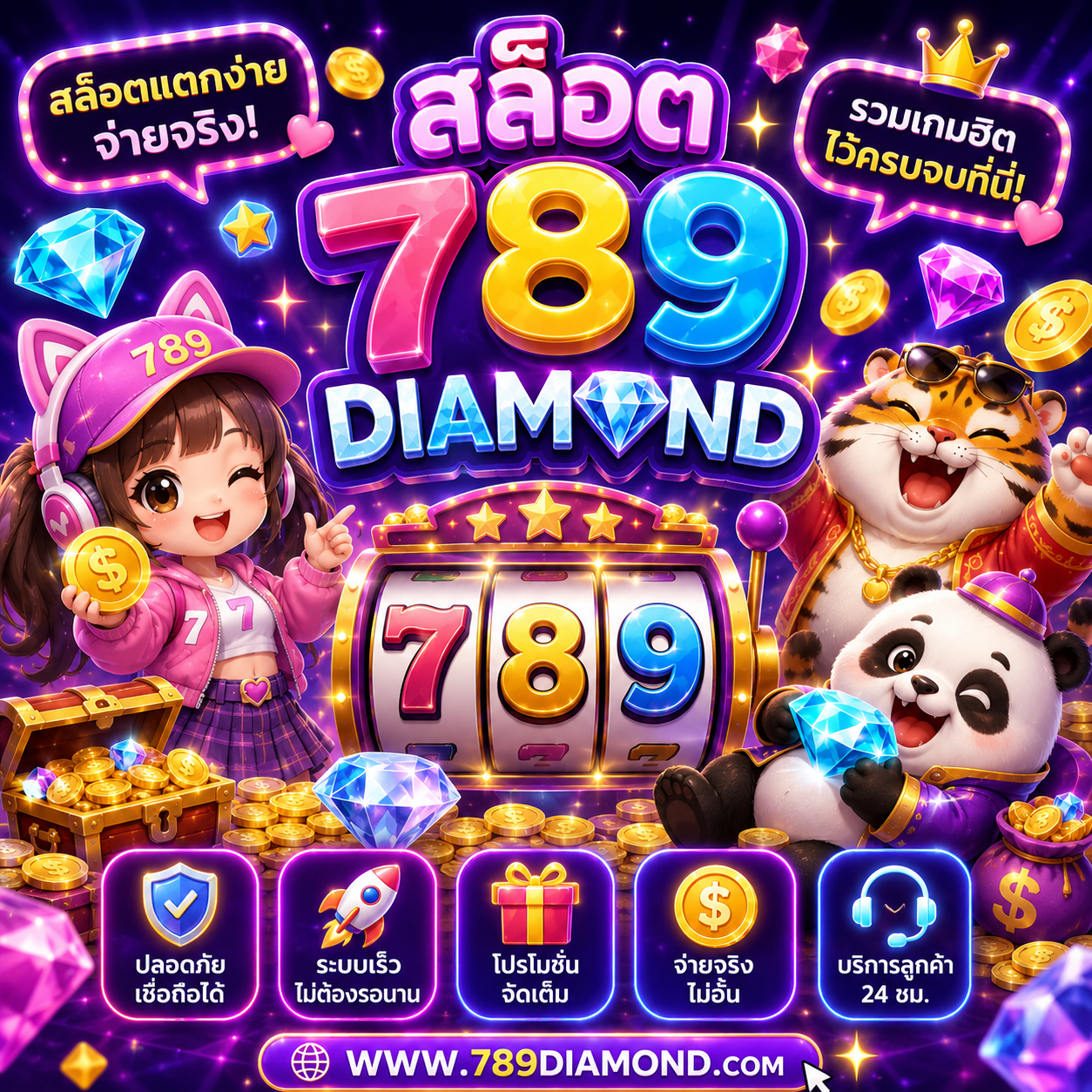 สล็อต789diamond