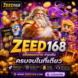 สล็อตzeed168