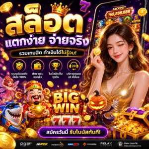 เว็บ สล็อต