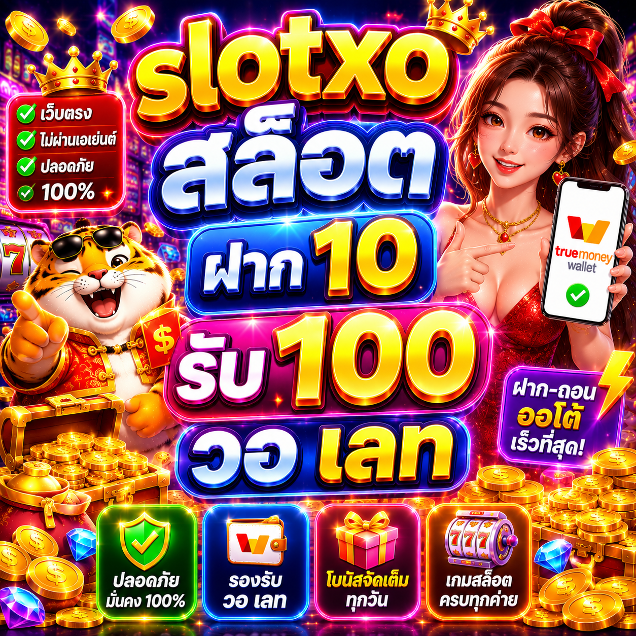 slotxo สล็อต ฝาก 10 รับ 100 วอ เลท เปลี่ยนวิถีชีวิตของผู้คนในยุคดิจิทัล